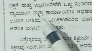 Kannada reading practice for beginners/Read Kannada Paragraph/Kannada paragraph reading practice 