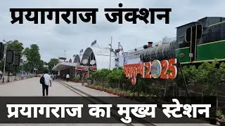Prayagaraj junction #prayagrajjunction #railwaystation #prayagraj #travel #vlog #rurbantravel