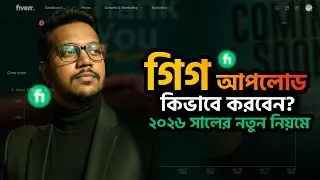 Upload Gig on Fiverr 2026 | Fiverr Gig Upload | Fiverr Gig Publish Bangla Tutorial | GFXStudio
