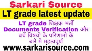 lt grade Result 2019 Latest News Today | lt grade Latest news  News Today Sarkari Source