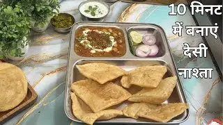 मसालेदार बिहारी छोले पूरी | Easy Chole Poori Recipe