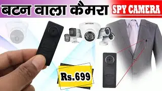 Best Spy Button Camera | button camera kaise use kare | button camera mobile connect