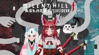 【美しく悍ましい霧と華の町へ  2nd】グロ/微エロ/ネタバレ注意！地蔵参りと呪われた聖刀「SILENT HILL f」 #8