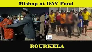 Person died at DAV Pond | Rourkela | Pond | DAV Pond | trending news | todays news | #shorts