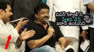 RGV Controversial Comments On Pawan Kalyan | Lakshmi's NTR Movie | Daily Culture
