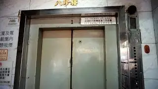 Original 1967 Schindler traction elevator @ Pat Chun Mansion, Hong Kong
