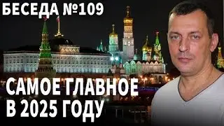Прямая линия - короля сыграла свита. Разговор № 108