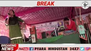 ladies ragani pyara hindustan