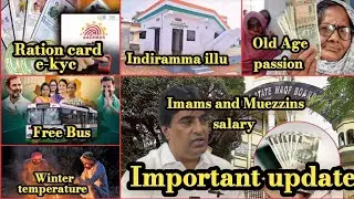 Imams, Muezzins Salary |Free bus pass for women|Ration Card e-kyc|Indiramma illu| Old Age Pension