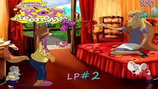 Каникулы кота Леопольда lp #2 Проблемы с заселением, Потоп в номере и Сломанный фуникулёр