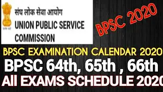 BPSC CALENDAR 2020| BPSC EXAMINATION SCHEDULE 2020| BPSC 65TH ,66TH EXAM DATE|BPSC EXAM NOTIFICATION