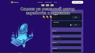 Mamoty  - развод на обмене, отзывы и обзор