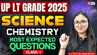 UP LT GRADE 2025 | UP LT GRADE Science Classes | UP LT Grade Science Preparation By Kanak Ma'am