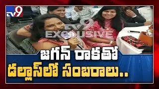 Telugu NRI women wait to meet CM Jagan : Dallas - TV9