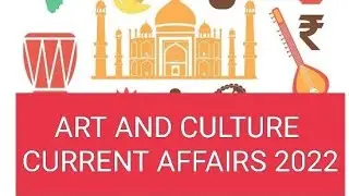 ART AND CULTURE 2022 CURRENT AFFAIRS FOR ALL COMPETITIVE EXAMS - JKSSB , SSC , NDA , CDS