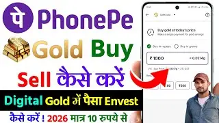 Phonepe se gold buy kaise karen 2026, phonepe se gold me invest kaise kare 2026, Phonepe se sona buy
