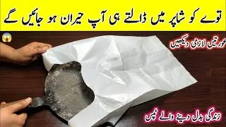 Palak Katne Ka Tez Tareen Tarika 😱 | Sirf Bottle Se Palak Kaise Katein | Amazing Kitchen Hack