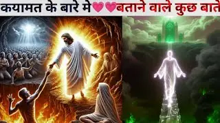 #Qayamat #PulESirat #dayofjudgement #BridgeOfSirat #qayamatkinishaniya #ramzan2025 