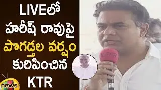 IT Minister KTR Praises Harish Rao In Live | #TRS | #RanganayakaSagar | #TelanganaNews | Mango News