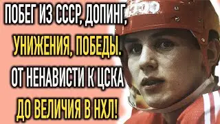ОНИ ХОТЕЛИ СЛОМАТЬ ЕГО: Как ИГОРЬ ЛАРИОНОВ Стал Величайшим Игроком Планеты