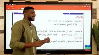 شرح المفعول لأجله بطريقة سهلة + تدريبات محلولة | نحو للصف الخامس الابتدائي 