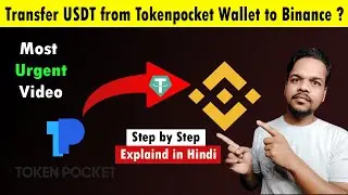 How to Transfer USDT from Tokenpocket Wallet to Binance Exchange ? Live Process Steps by Step !