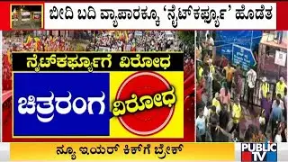 People Express Ire Against Government For Enforcing Night Curfew & 50:50 Rules