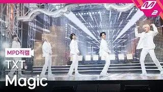 [MPD직캠] TXT 직캠 4K 'Magic' (TXT FanCam) | @MCOUNTDOWN_2021.6.17