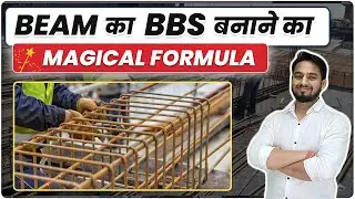 Beam का BBS बनाने का जादुई Formula✨ | How to make Beam BBS | Beam BBS Magical Formula