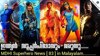 Marvel DC Hollywood Indian Superhero News [83] in Malayalam @COMICMOJO