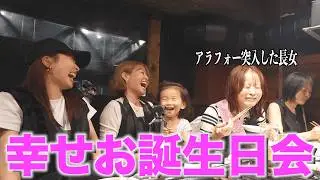 【誕生日】いつもと違う、特別な35歳のための誕生日会