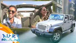 //ተሳፋሪ// 