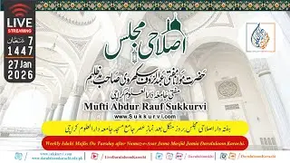 Today Live Islahi Majlis | Mufti Abdur Rauf Sukkurvi | 27-01-2026