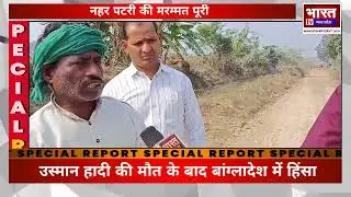 लखनऊ: मदन खेड़ा&ndash;सुखना खेड़ा नहर पटरी खंडजा रिपेयर | Block Pramukh Om Prakash Shukla News