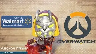 Обзор фигурки Жнец Адское пламя из игры Overwatch. Funko POP  Reaper Hell Fire  (Exclusive) preview