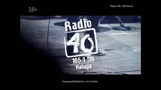 Радио 40 Калуга