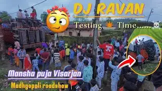 Mansha Puja 2025 | DJ Ravan Testing with ⚠️ Dangerous Crowd@Dj Shashi Jharkhand No.1 Dj