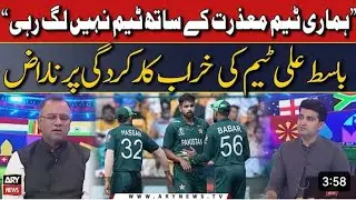Basit Ali Angry on Pakistan's Bad Performance | Kamran Akmal | Azhar Ali |Basit Ali Analysis