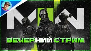 🔴Call of Duty:MW2 Online / WARZONE 2 🔴..🔴 [2K 1440p 60FPS] / #stream #ps5