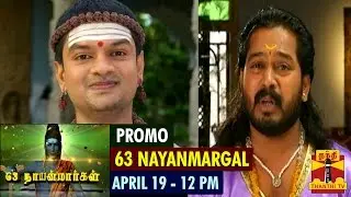 63 NAYANMARGAL (19/04/2015) Promo - Thanthi TV