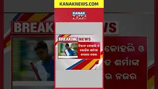 India vs New Zealand: 1st ODI Today in Vadodara | Shubman Gill Leads Team India
