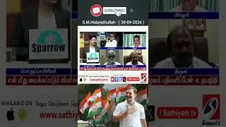 S.M.Hidayathullah Debates - 30-09-2024