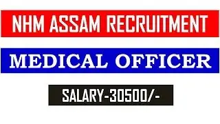 NHM ASSAM RECRUITMENT MEDICAL OFFICER | SALARY-30500/-
