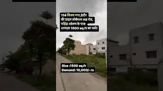 Plot for sale, 114 vijay nagar indore, call 9111992911,  #property #rentalproperty #indoreproperty