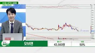 오브젠(417860)_김두호 전문가_종목 상담 (20230915)