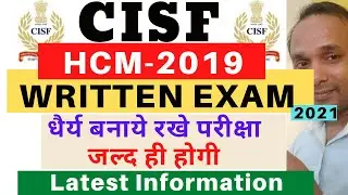 CISF HCM 2019 Written Exam | CISF Head Constable 2019 Written Exam Date | CISF HCM 2019 Exam Date