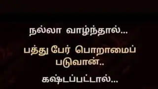 வெற்றிக்கு வழி பாதி | Motivation Tamil | Life Change Thoughts