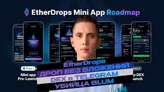 EtherDrops - ПОЛУЧАЕМ АИРДРОП БЕЗ ВЛОЖЕНИЙ КОНКУРЕНТ BLUM  ИНСТРУКЦИЯ ПО ФАРМУ $DPS Token Тапалка