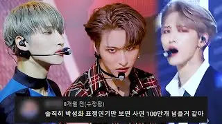[에이티즈/성화] 인셉션 직캠 댓글모음 (교차편집)