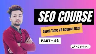 Dwell Time VS Bounce Rate | Complete SEO Course In Pashto